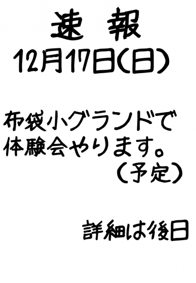 !!!速報⚾⚽
