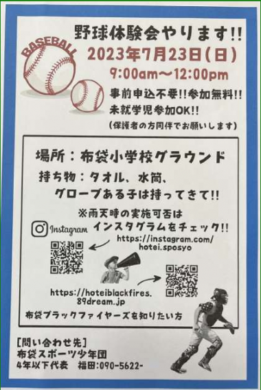 本日の体験会