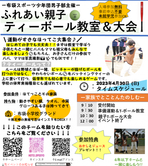 本日の体験会