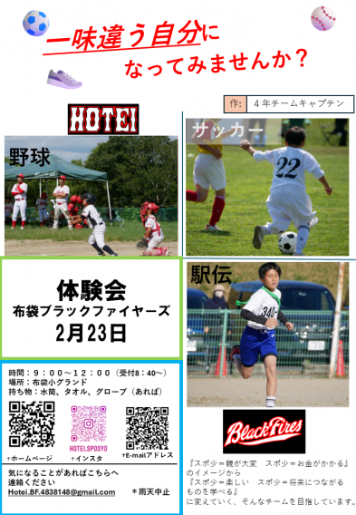2/23は体験会です。