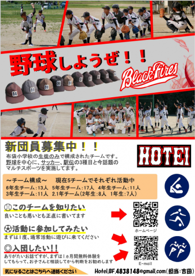 団員募集中です。